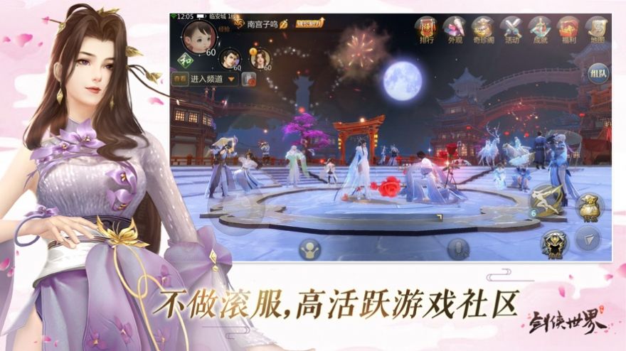 逍遙游傲劍奇譚手游安卓版截圖1