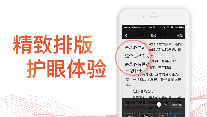 快小說閱讀器下載安裝app2021最新版截圖3