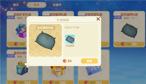 摩爾莊園手游漁網(wǎng)在哪兒？漁網(wǎng)怎么用