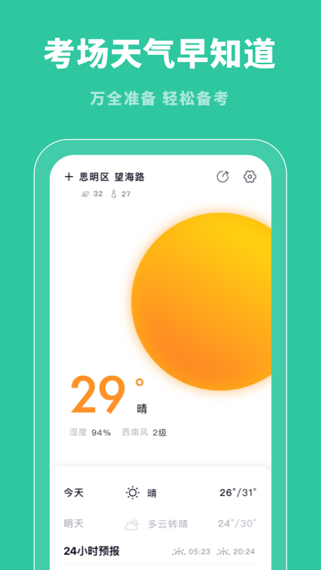 駕照幫APP版截圖3