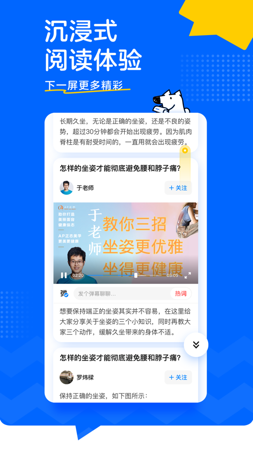 知乎app苹果版下载最新版本截图3: