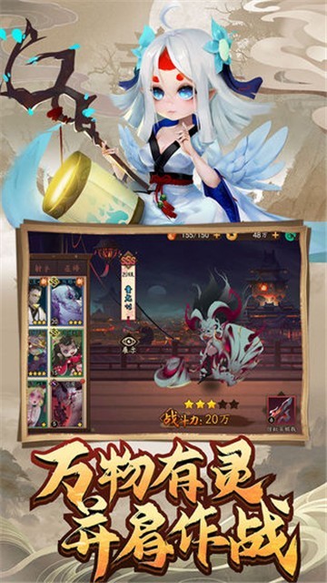 妖還是仙手游最新版截圖2