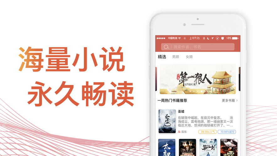 快小說閱讀器下載安裝app2021最新版截圖4