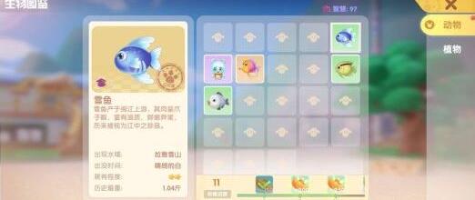 摩爾莊園手游傳說魚怎么釣？傳說魚釣魚位置和刷新時(shí)間介紹