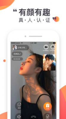 蜜悅love聊天軟件手機(jī)版截圖2