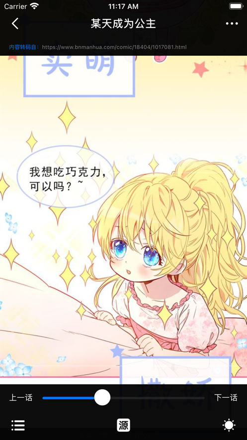 漫畫小說閱讀器石頭閱讀百年漫畫最新版app截圖2