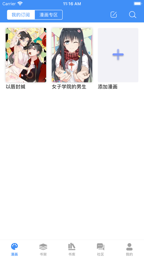 漫畫小說閱讀器石頭閱讀百年漫畫最新版app截圖4