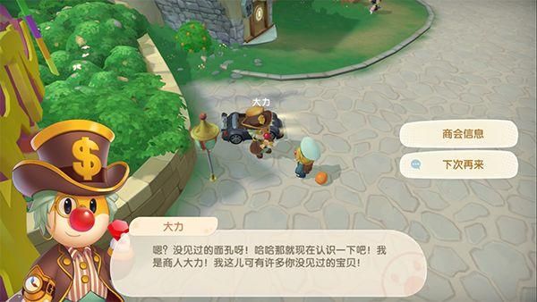 摩爾莊園手游大力商人在哪？大力商人位置刷新點一覽