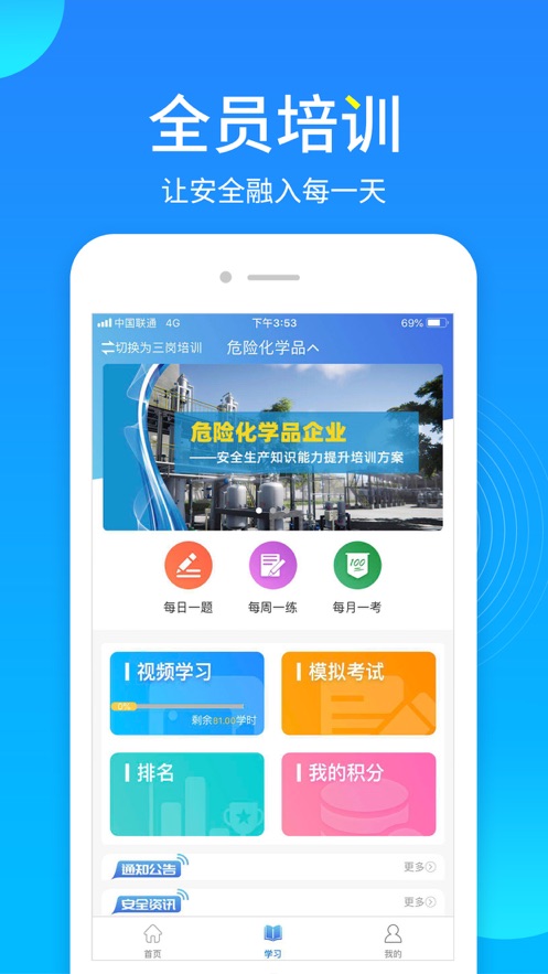 链工宝手机app下载安装20213