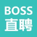 BOSS直聘人才招聘下载app安卓版