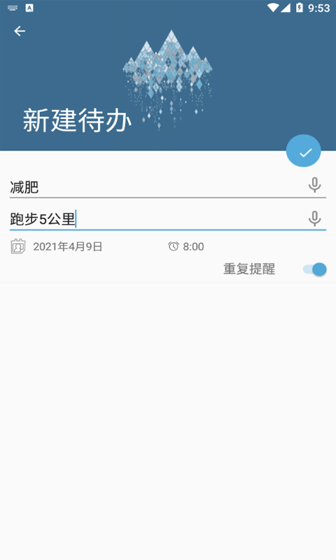 莫里时间管家App版截图2: