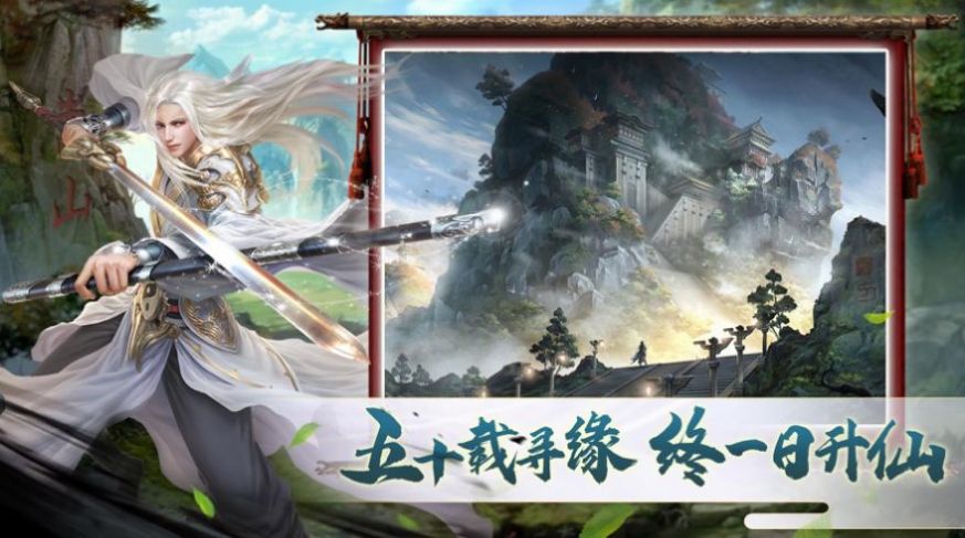 御宗之仙手游安卓版截圖1