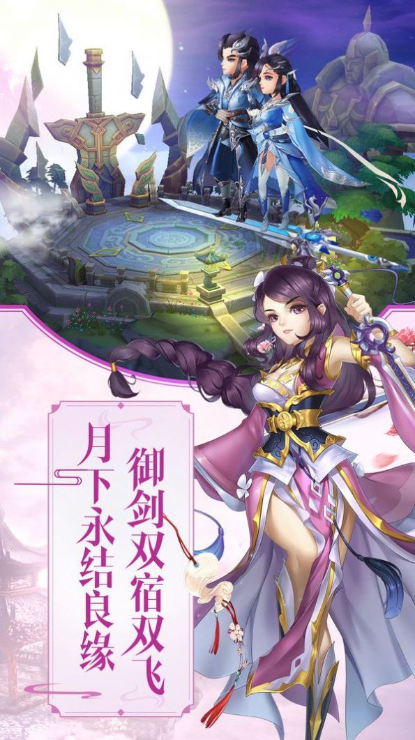 月夜靈虛宮手游安卓版截圖3
