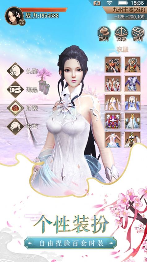 獨(dú)步武林h5手游最新版截圖4