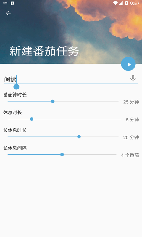 莫里时间管家App版截图3: