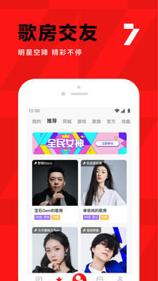 全民K歌app免费下载安装最新苹果版截图1: