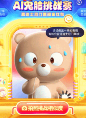 百度AI鬼臉挑戰(zhàn)軟件app下載截圖3