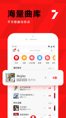 全民K歌下載最新版免費(fèi)安裝2021版截圖3