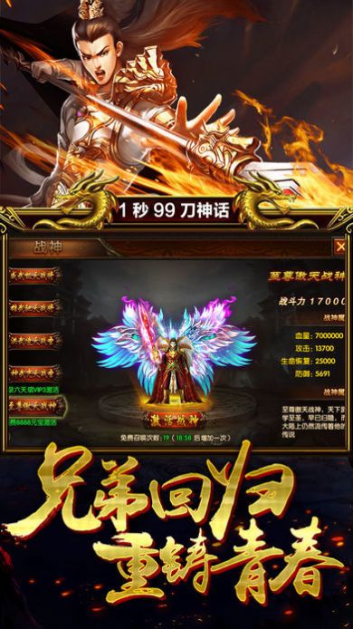 武將傳奇手游最新版截圖1