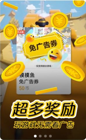 摸摸魚游戲下載安裝正版截圖2