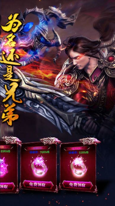 武將傳奇手游最新版截圖2