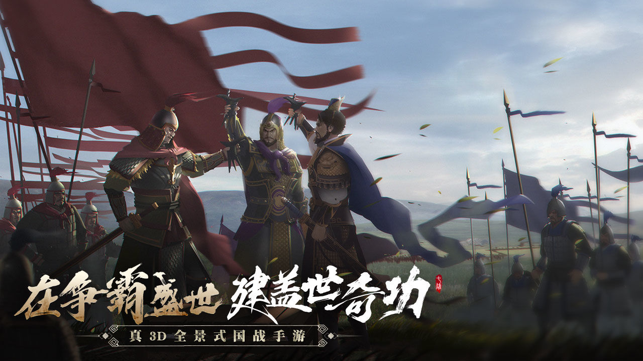 七雄紛爭手游禮包兌換碼大全：2021公測禮包碼cdky密令兌換碼合集