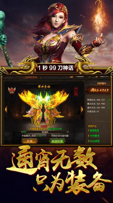 武將傳奇手游最新版截圖3