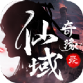 七風(fēng)仙域奇緣錄手游安卓版