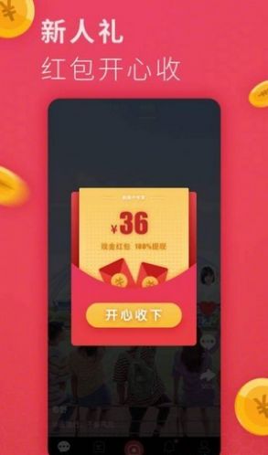 全能短視頻app手機(jī)紅包版截圖4