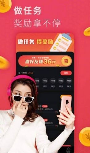 全能短視頻app手機(jī)紅包版截圖1