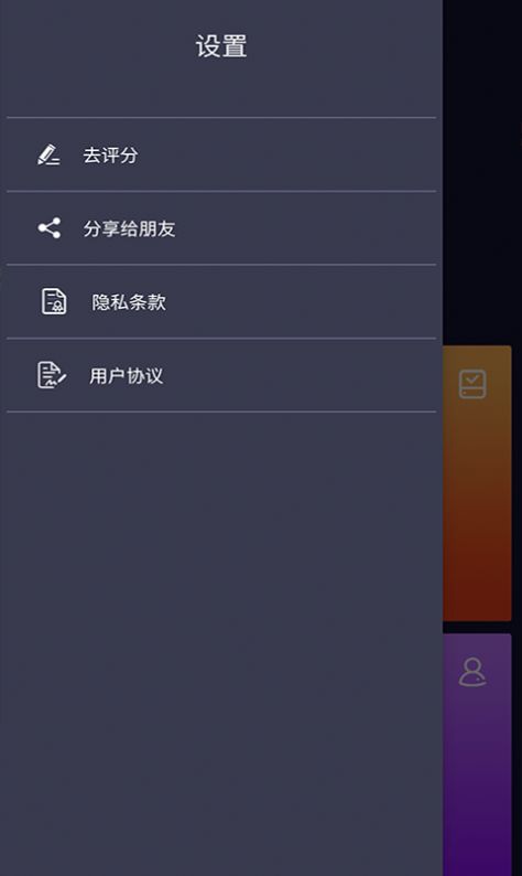 靈速天天電池管理app軟件下載截圖3
