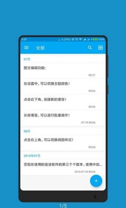 記事本子app手機(jī)版截圖1