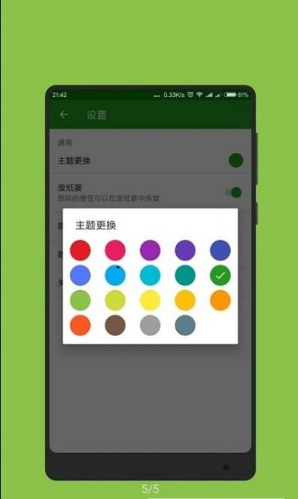 記事本子app手機(jī)版截圖3