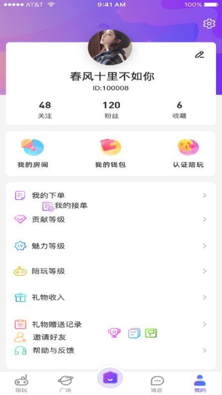 挽星APP下載截圖1
