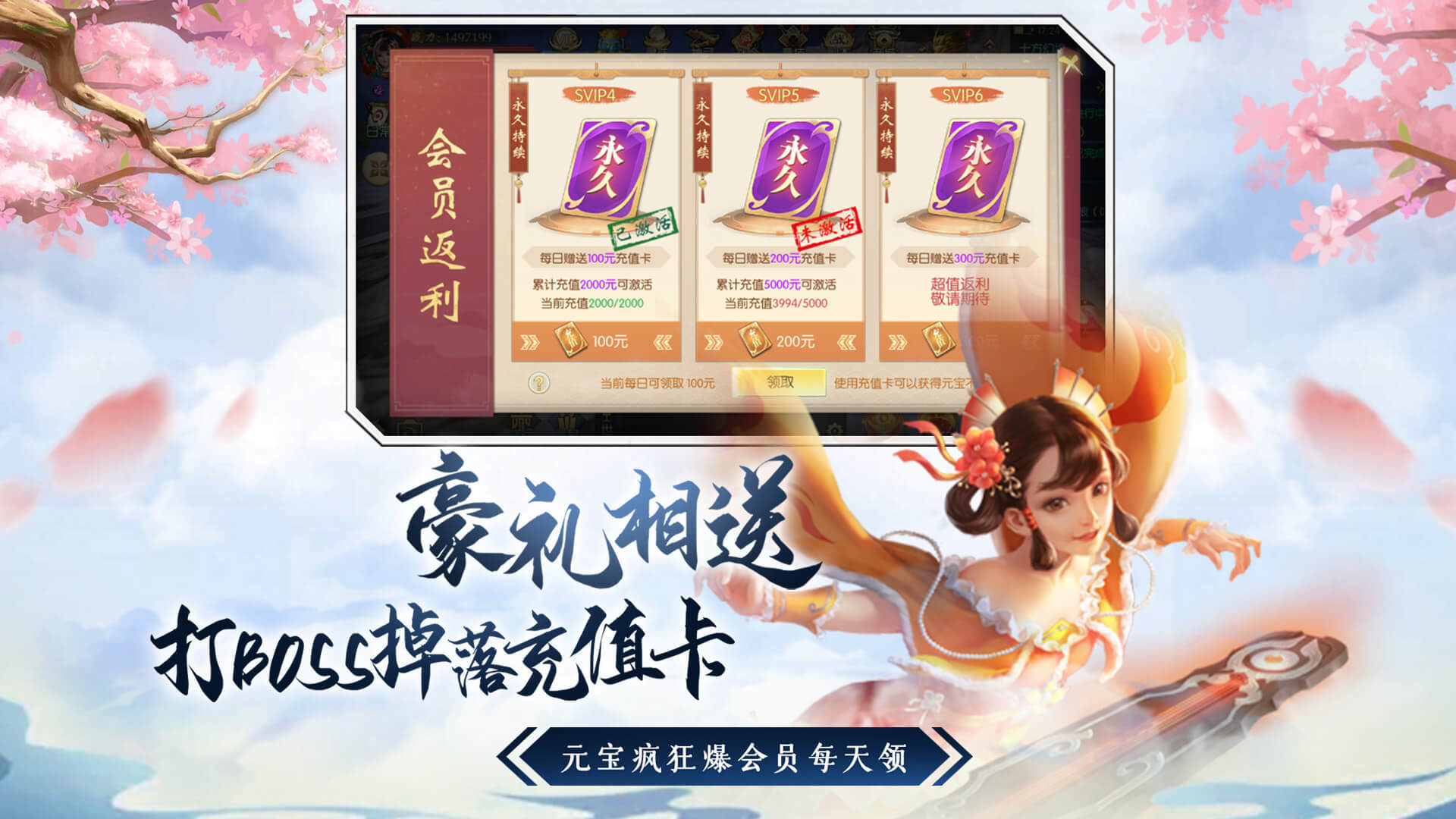我在江湖之縹緲劍訣手游版截圖4