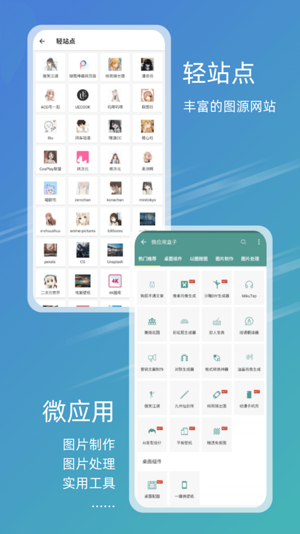 元?dú)鈭D庫(kù)APP最新版截圖1