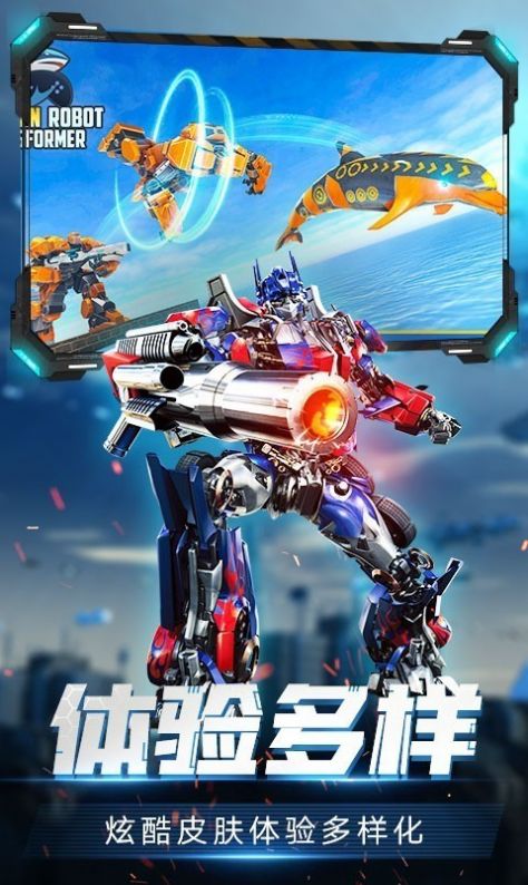 變形機(jī)甲射擊戰(zhàn)爭游戲版截圖2