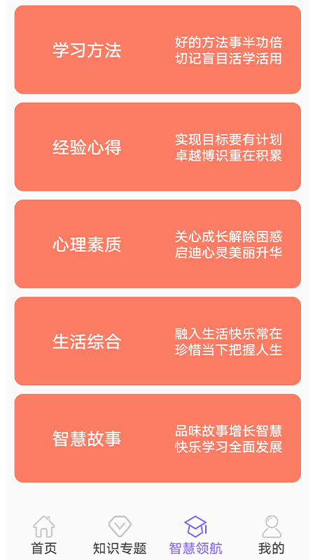 小學(xué)數(shù)學(xué)精講課堂人教版APP下載截圖3