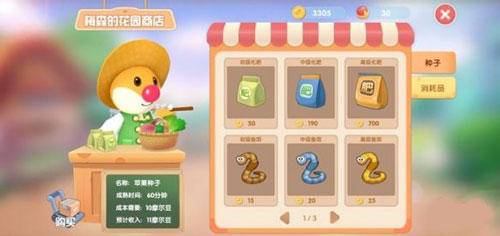摩爾莊園手游釣魚攻略：新手釣魚技巧分享