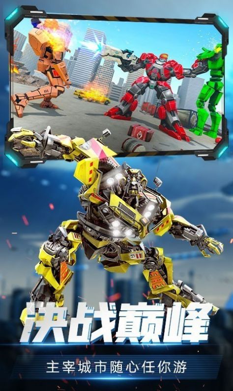 變形機(jī)甲射擊戰(zhàn)爭游戲版截圖3