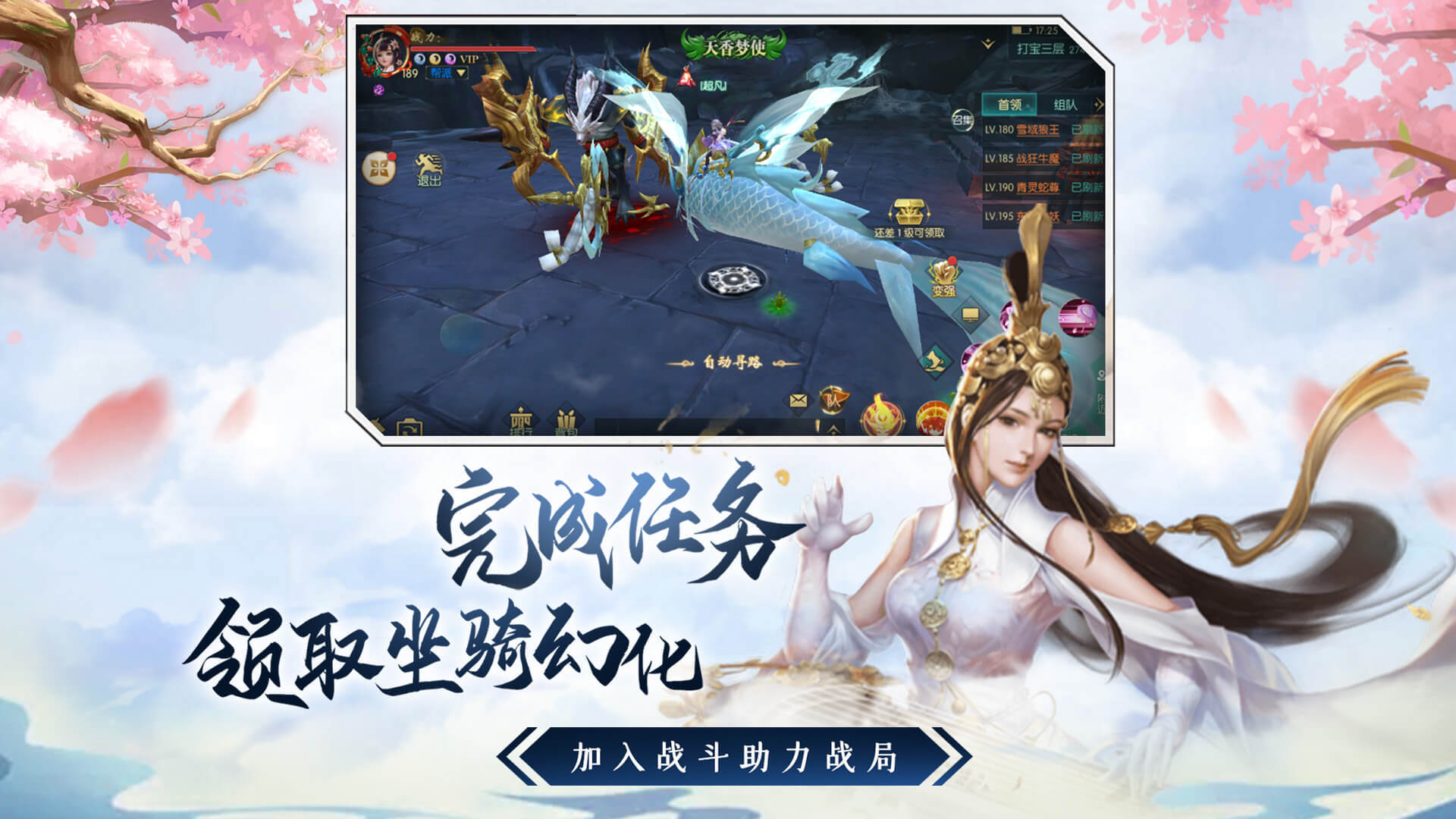 我在江湖之縹緲劍訣手游版截圖5