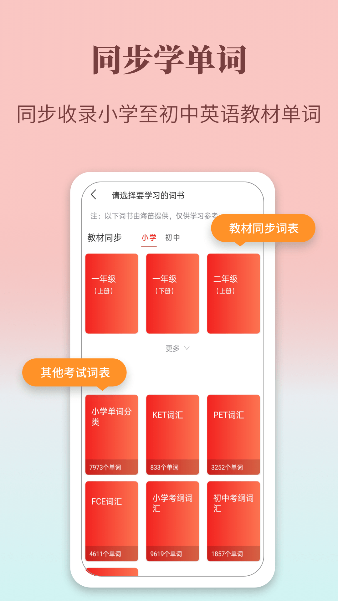 牛津英語學習詞典App版截圖1
