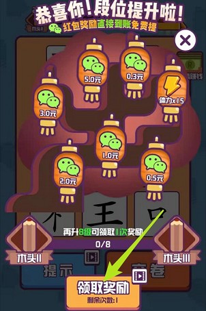 漢字大英雄游戲下載氣泡版截圖1