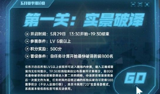犯罪大師賽季排位賽荒島求生答案是什么？最新案件荒島求生答案分享