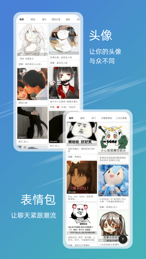元?dú)鈭D庫(kù)APP最新版截圖4
