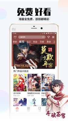 颯漫畫app下載安裝正版截圖4