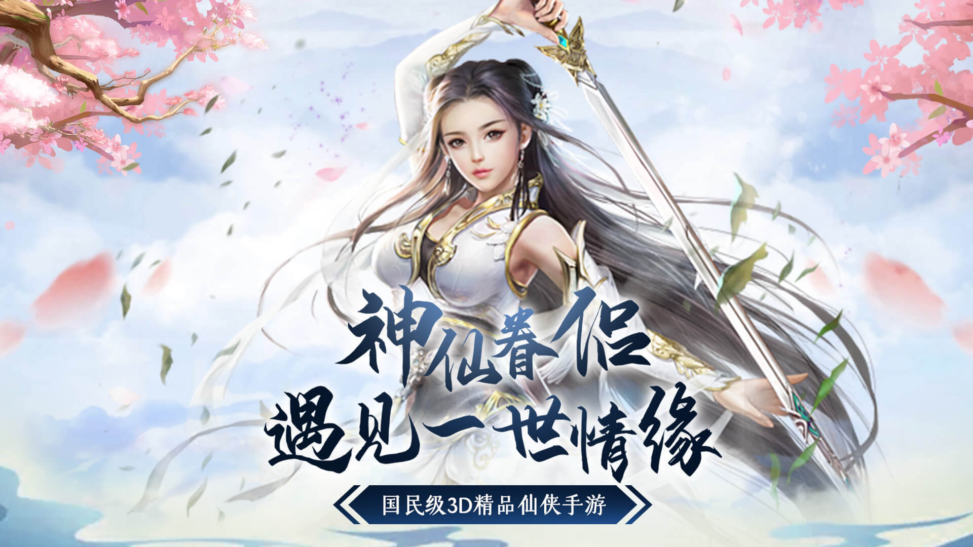 我在江湖之縹緲劍訣手游版截圖1