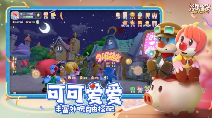 摩爾莊園手游親密度怎么提升？好友NPC親密度快速增加攻略
