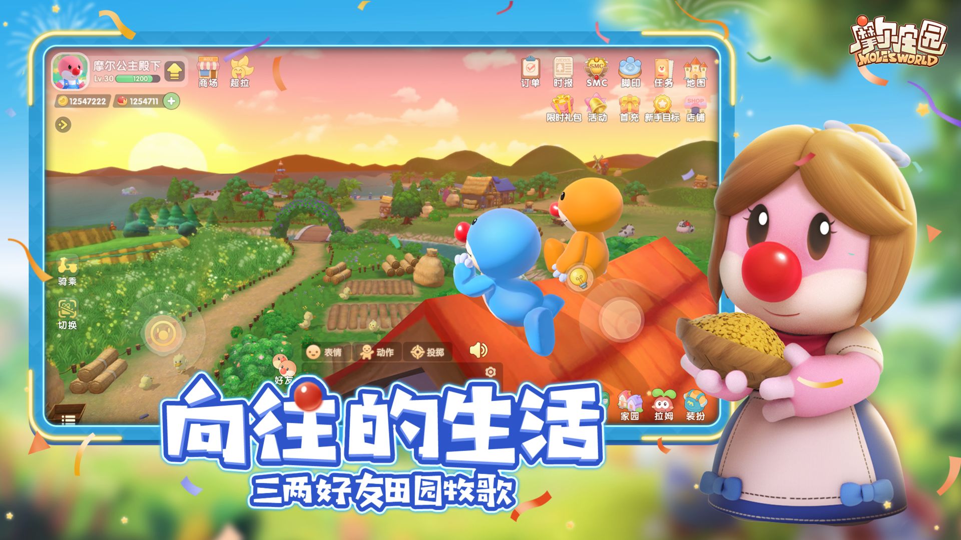 摩爾莊園手游神秘湖碼頭怎么走？神秘湖碼頭位置坐標一覽