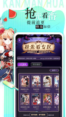 看漫畫app免費(fèi)下載最新版截圖2